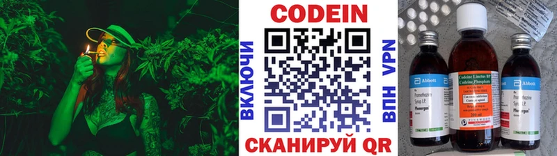 Кодеин Purple Drank  наркотики  Ишимбай 