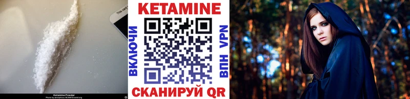 Кетамин ketamine  что такое   Ишимбай 